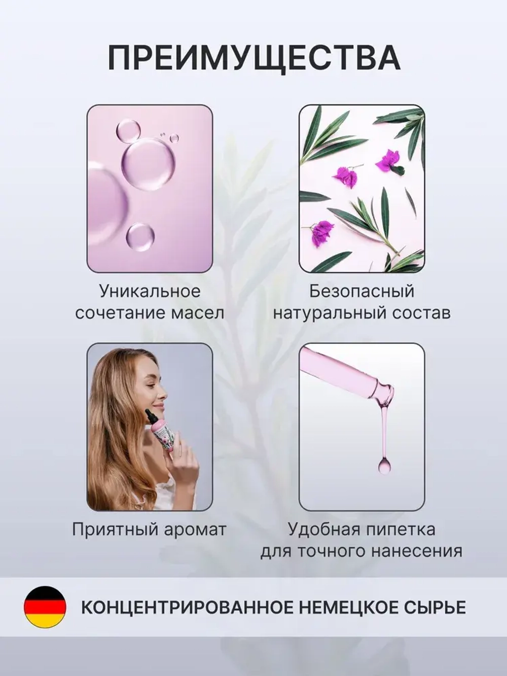 Сыворотка для волос с розмарином (100 мл)