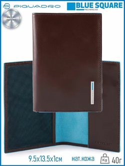 Обложка для паспорта Piquadro Blue Square  PP5255B2/MO