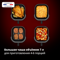 Аэрогриль Tefal Easy Fry Infrared EY832HE0