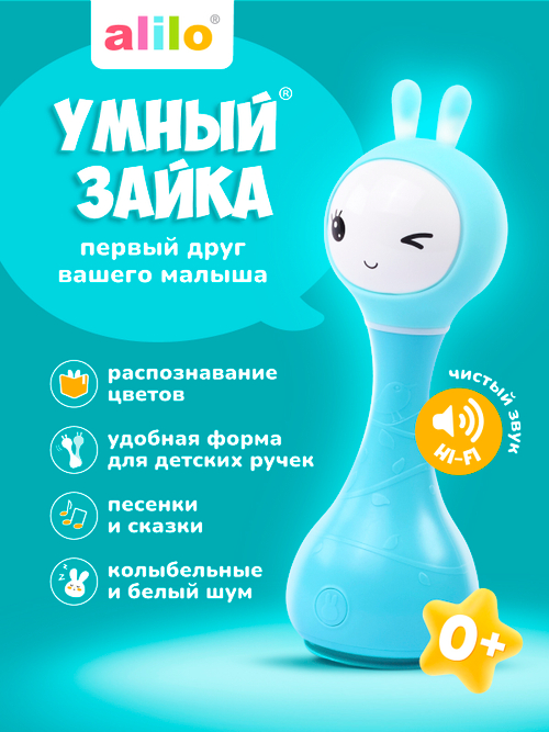  Музыкальная игрушка Умный зайка® alilo R1