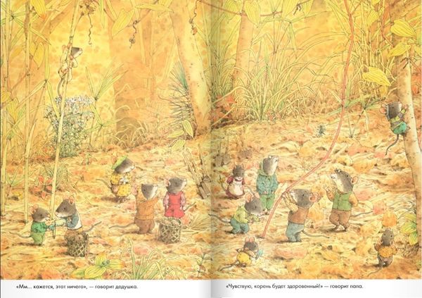 14 лесных мышей. Сладкая картошка