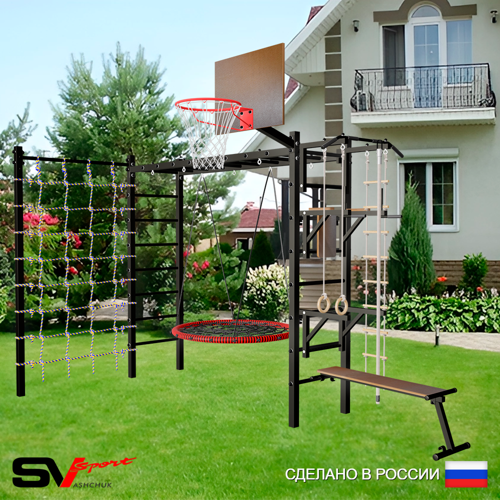 Уличная шведская стенка Sv Sport рукоход с комплектом турник прямой У5284.1К (Турник/Брусья/Стойка/Скамья/Гнездо 100см/Щит баскет/Канат/кольца/лестница/Сетка)