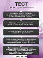 Герметик Extreme ULTRA 6 мл с адаптерами для систем сервисного и автомобильного кондиционирования