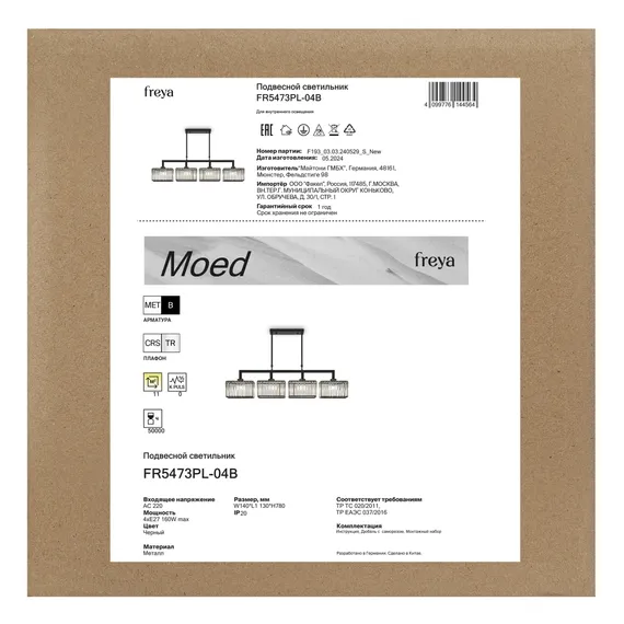 Люстра FR5473PL-04B Моэд / Moed E27x4 Freya fr5473pl-04b
