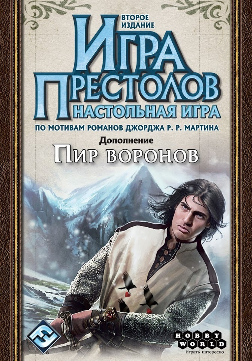 Игра Престолов. Пир Ворон