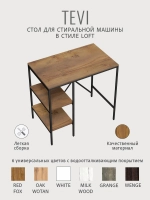 Стеллаж TEVI loft