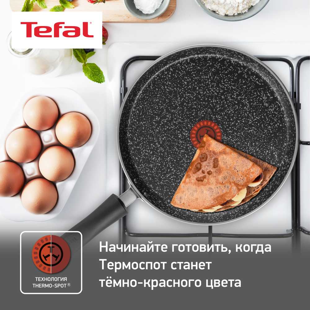 Сковорода для блинов Tefal Meteor 25 см 04208025