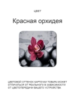 Обеденный стол "Красная орхидея" 110x70 см