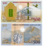 Коллекционная банкнота Армения 500 драм. 2017 год. Ноев ковчег № 279781. UNC. В специальном буклете
