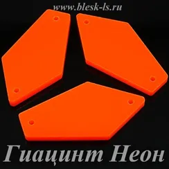 Пришивное акриловое зеркало #7, Гиацинт Неон #7