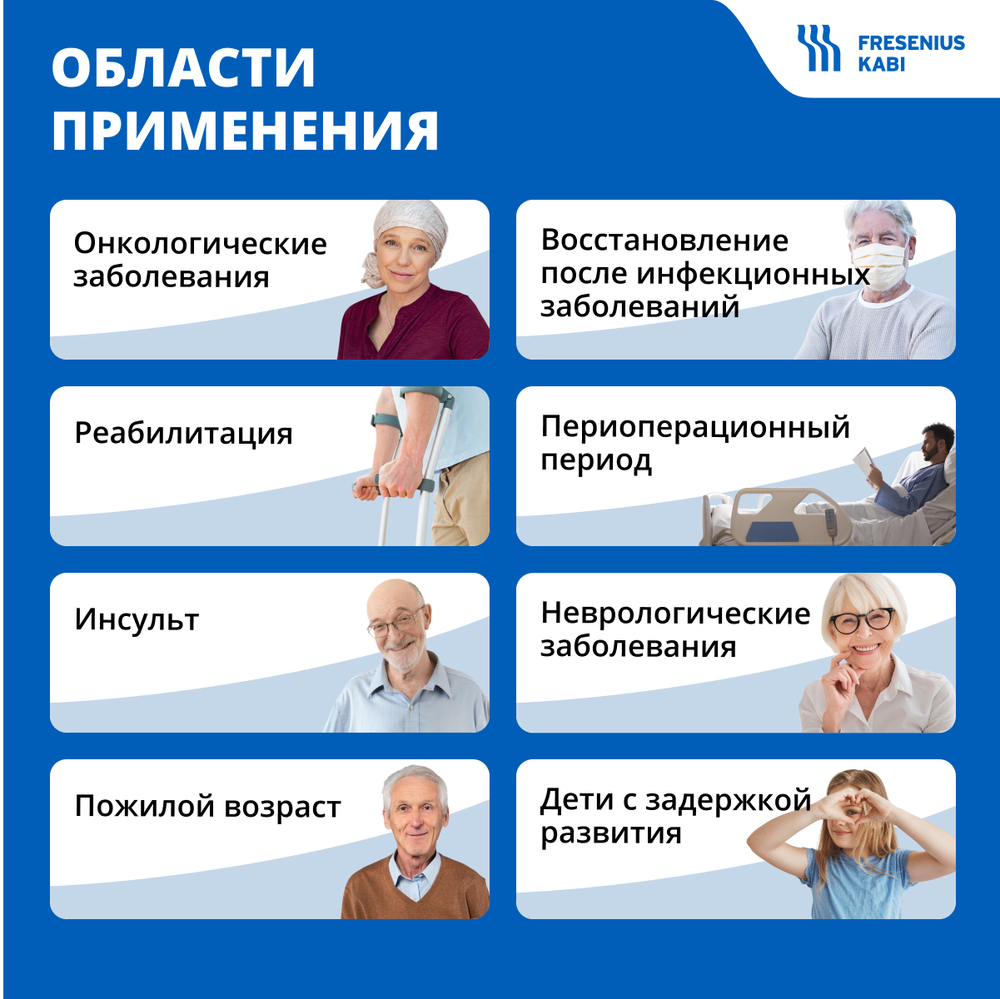 Фрезубин напиток 2 ккал с пищевыми волокнами: нейтральный (упаковка 4 штуки)