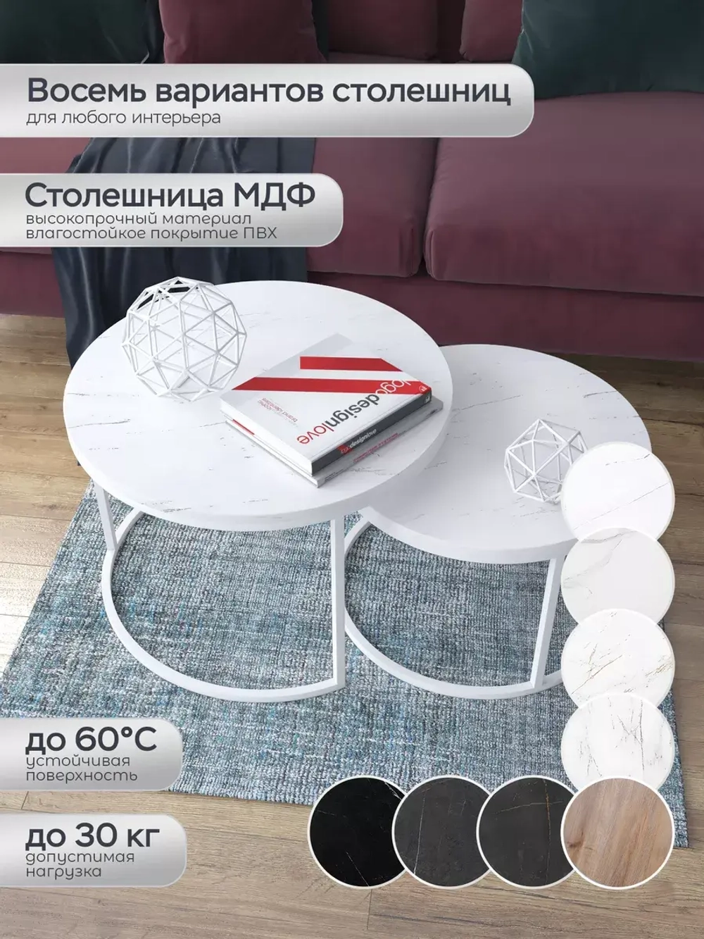 Пара журнальных столов "Акцент"