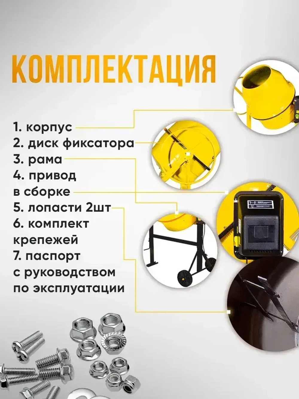 Бетономешалка строительная Huter 205л. чугунный венец, 900Вт, бетоносмеситель, поликлиновый ремень, защита от перегрева и случайного пуска