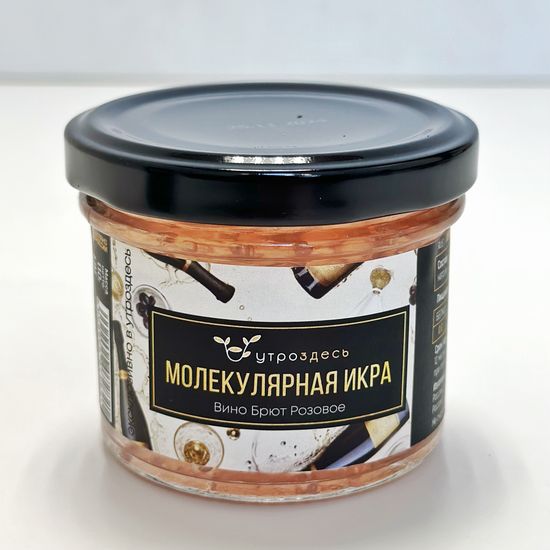 Молекулярная икра с шампанским, 125 мл