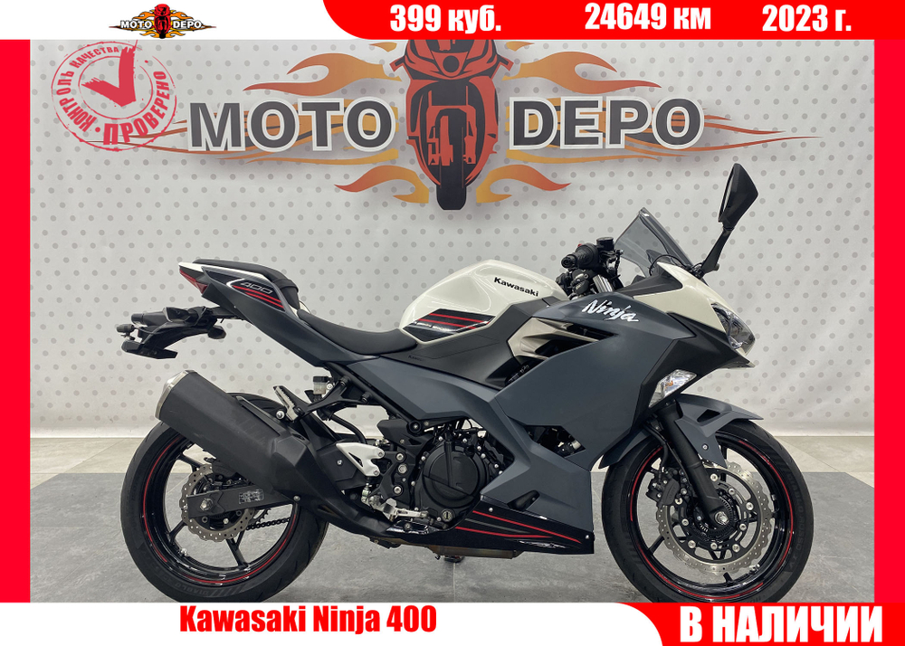 Kawasaki Ninja 400 , 2023
