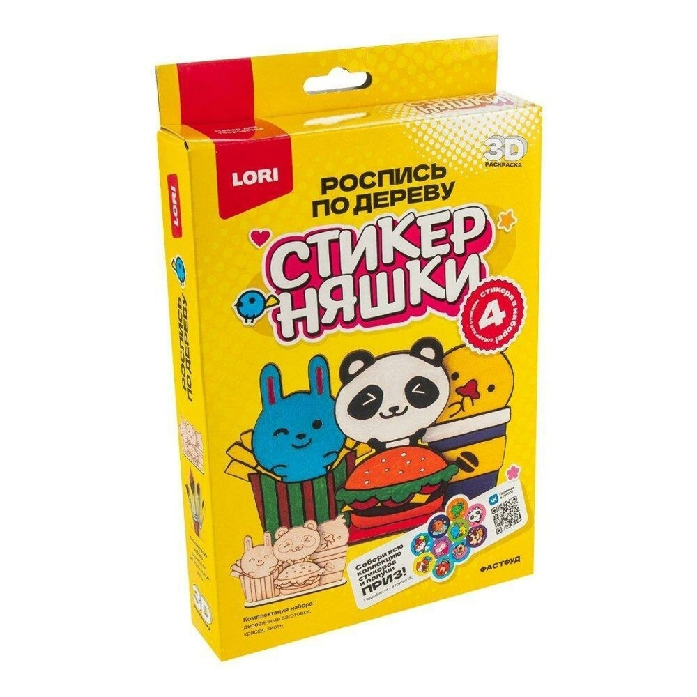 Роспись по дереву 3D-раскраска Стикерняшки "Фастфуд" (Lori)