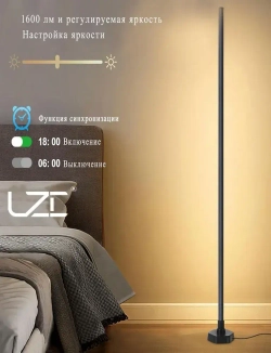 RGB угловой напольный торшер 145см черный c пультом управления