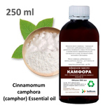 Эфирное масло камфоры / Cinnamomum camphora (camphor) Essential oil