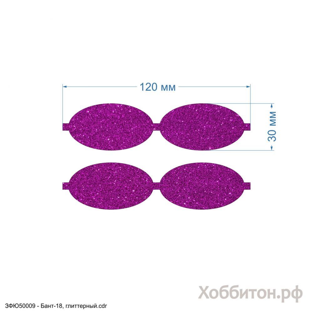 `Вырубка &#39;&#39;Бант-18 - 6 см, верх, набор 2 шт&#39;&#39; , глиттерный фоамиран 2 мм