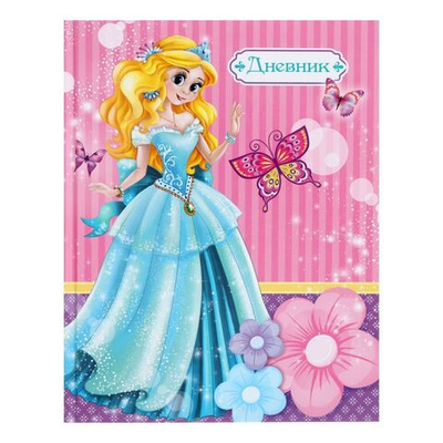 Дневник для 1-4 классов, Принцесса , твердая обложка 7БЦ, глянцевая ламинация, 48 листов
