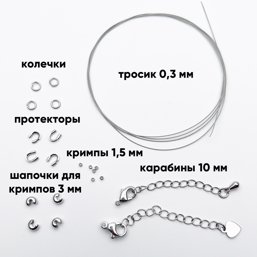 Набор для закрепки с ювелирным тросиком Flexy7/SakuLux 0,3 мм, цвет серебро (родий)