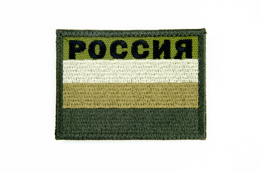 Шеврон Флаг России с надписью вышивка 6х8 см. Олива