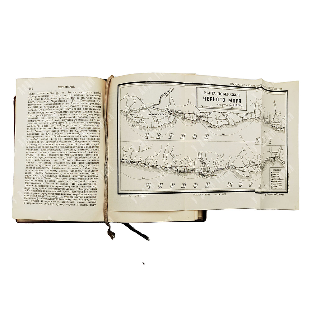 Кавказ. Справочник-путеводитель / под ред. Э. С. Батенина. 1927