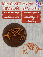 Деревянный штамп 227