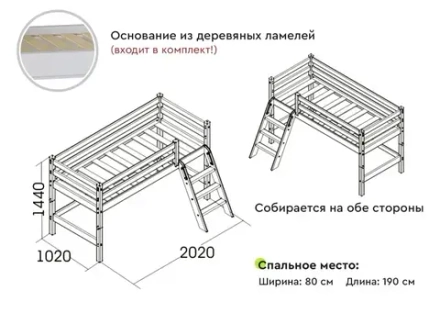 Вариант 12 Низкая кровать"Соня" с наклонной лестницей