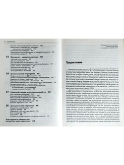 Демократия для избранных. Настольная книга о политических играх США
