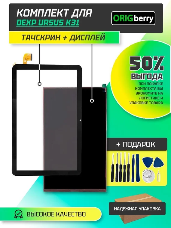 Комплект дисплей и тачскрин для Dexp Ursus K31