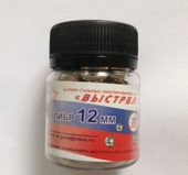 Шарик сталь. "Выстрел/Stalker" 12мм (30шт)