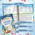 Девчонки могут! 50 вдохновляющих историй о девочках, которые выросли и изменили мир