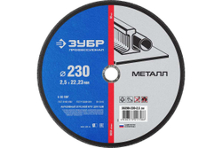 Круг отрезной по металлу X-2 (230х2.5х22.23 мм) Зубр 36200-230-2.5_z03