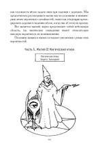 Апофенион. Парадигма Магии хаоса