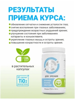 Витамины для зрения и здоровья глаз