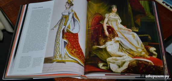 История моды. 100 платьев, изменивших мир