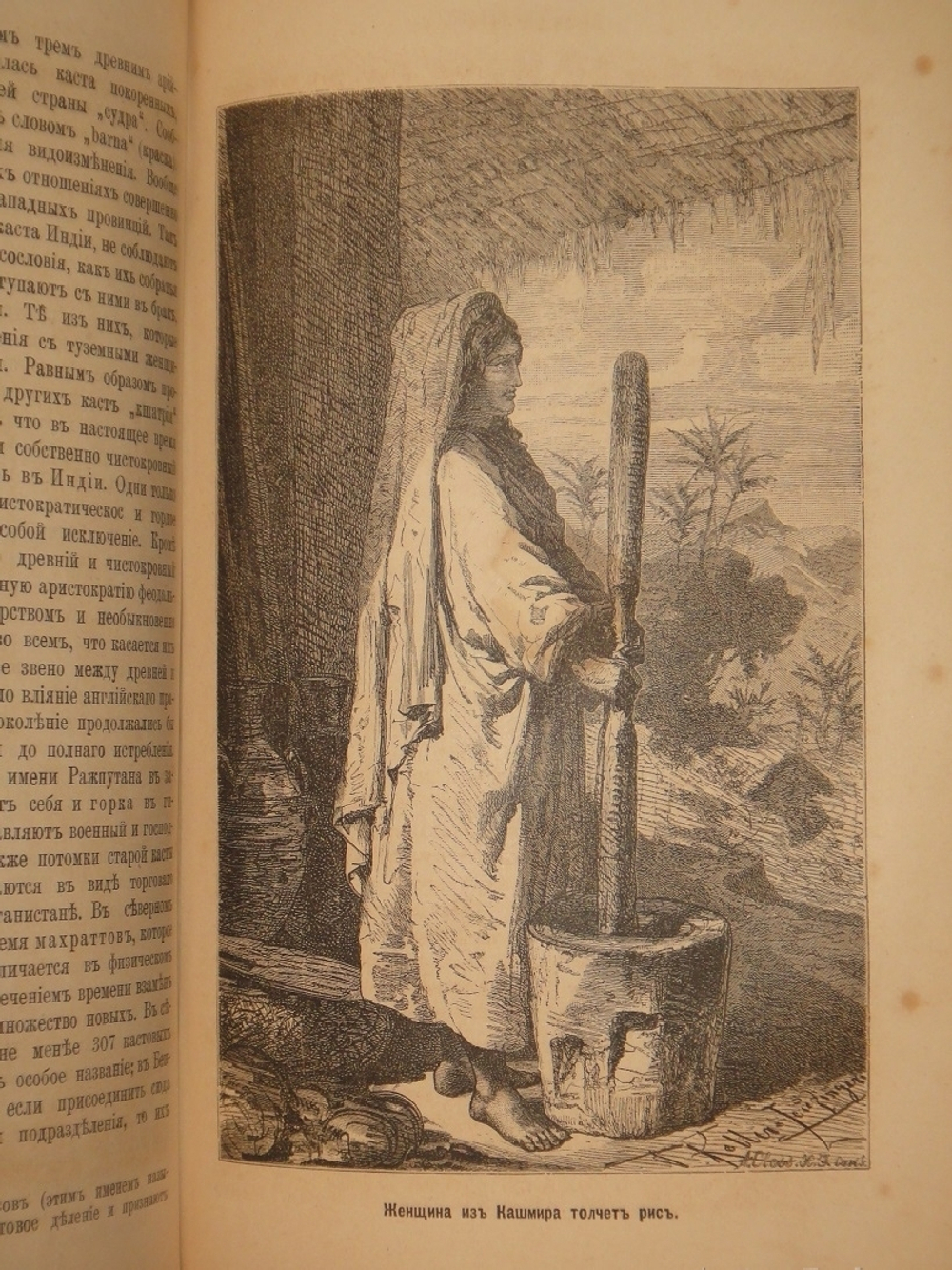 "Естественная история племен и народов. В двух томах". Фридрих Гельвальд. 1885г.