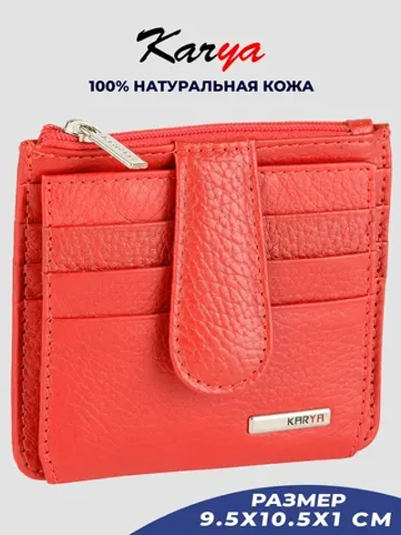 Картхолдер для карт кожаный двойное сложение