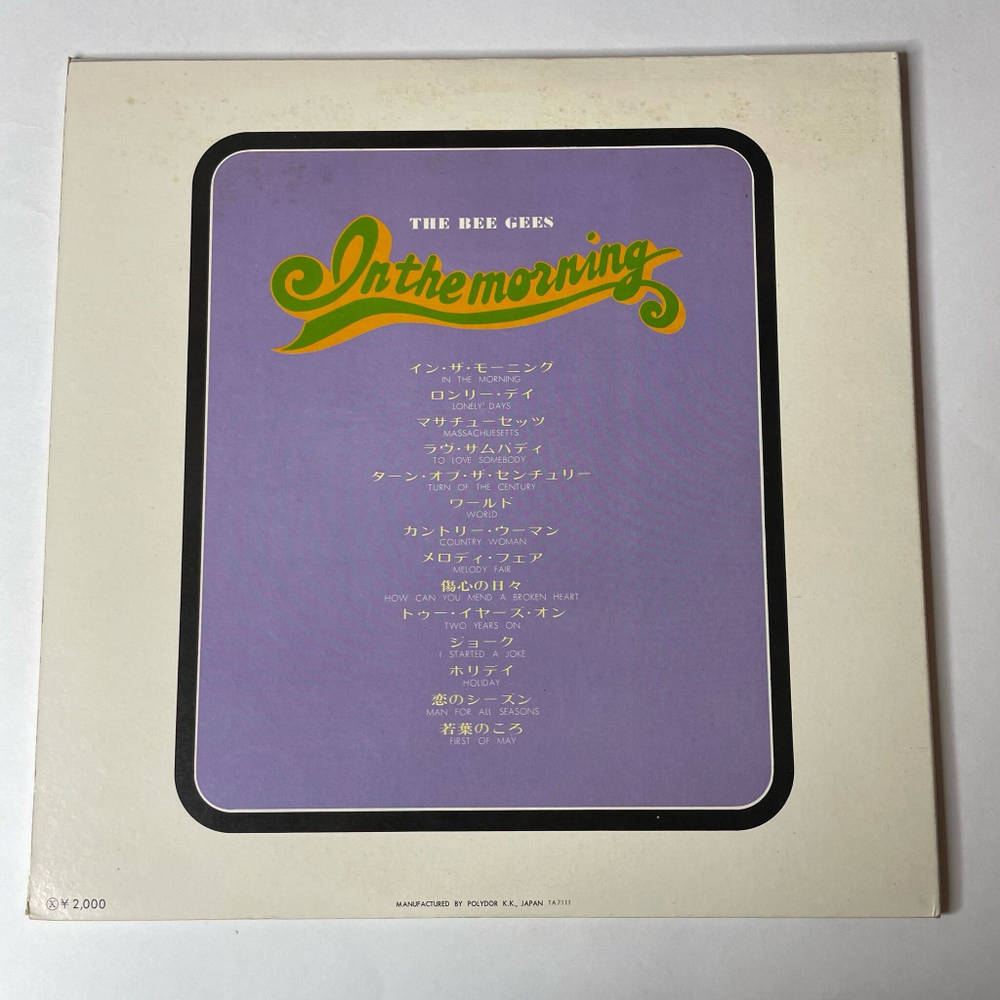 Винтажная виниловая пластинка LP The Bee Gees In The Morning (Japan 1971) (No Obi) Massachusetts