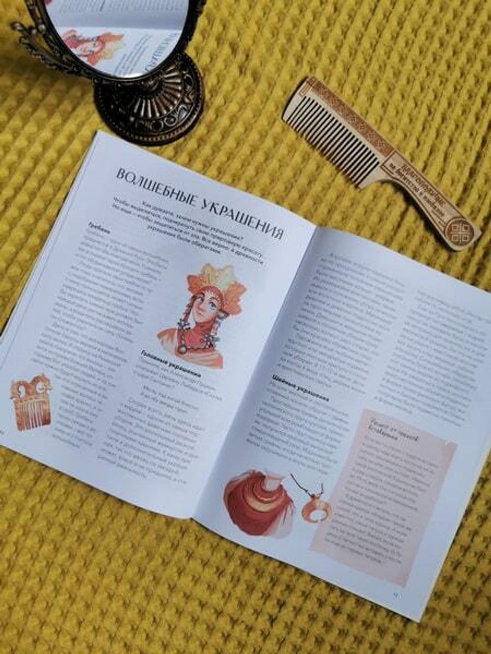 Народный костюм на Руси