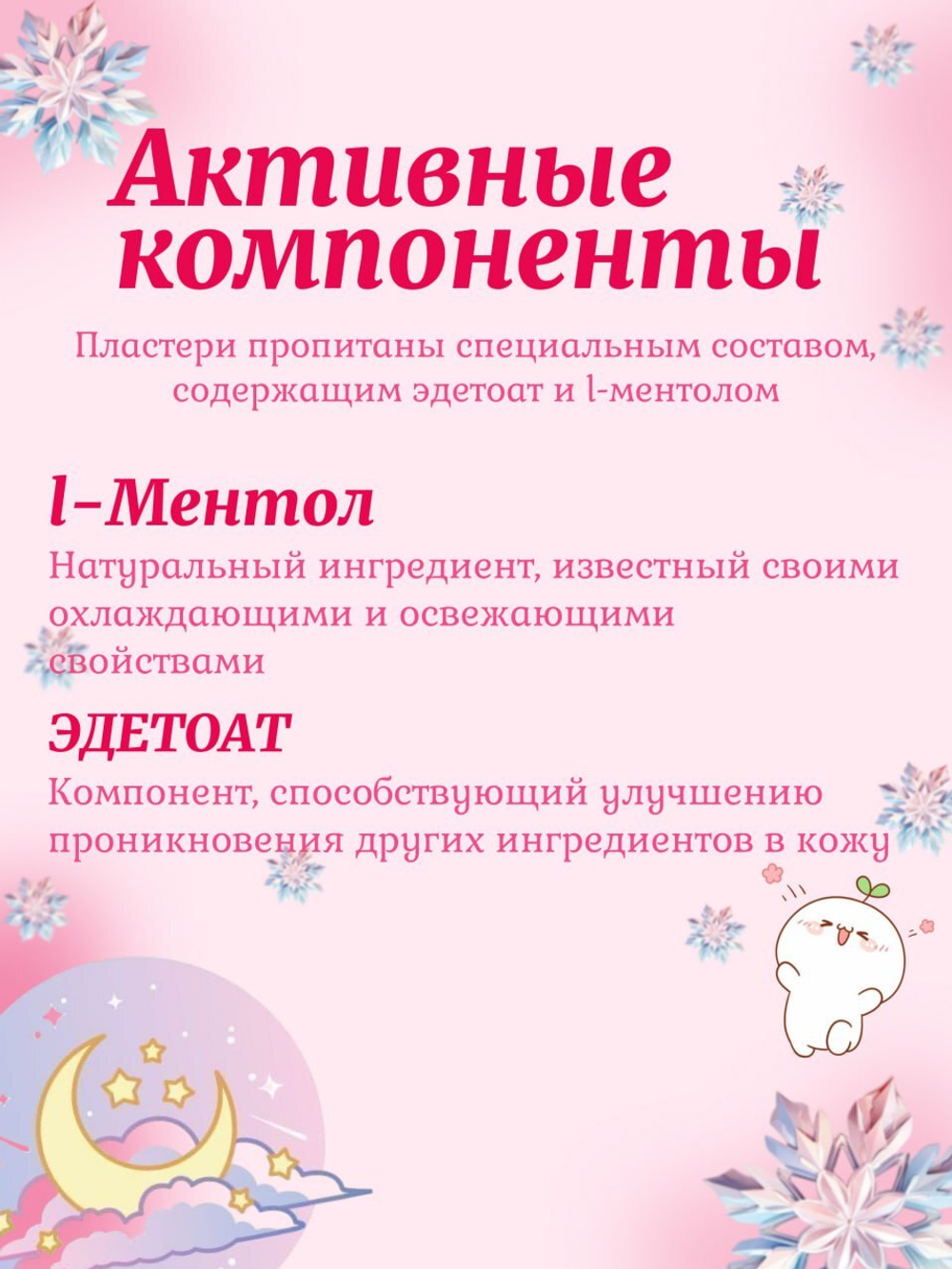 Охлаждающий пластырь для снижения температуры, Hiyashi-Masu