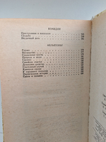 Михаил Зощенко. Избранное