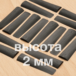 2 мм Подиумы для часовых ремешков (пара)