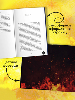 Флоренций и прокаженный огонь (с автографом)