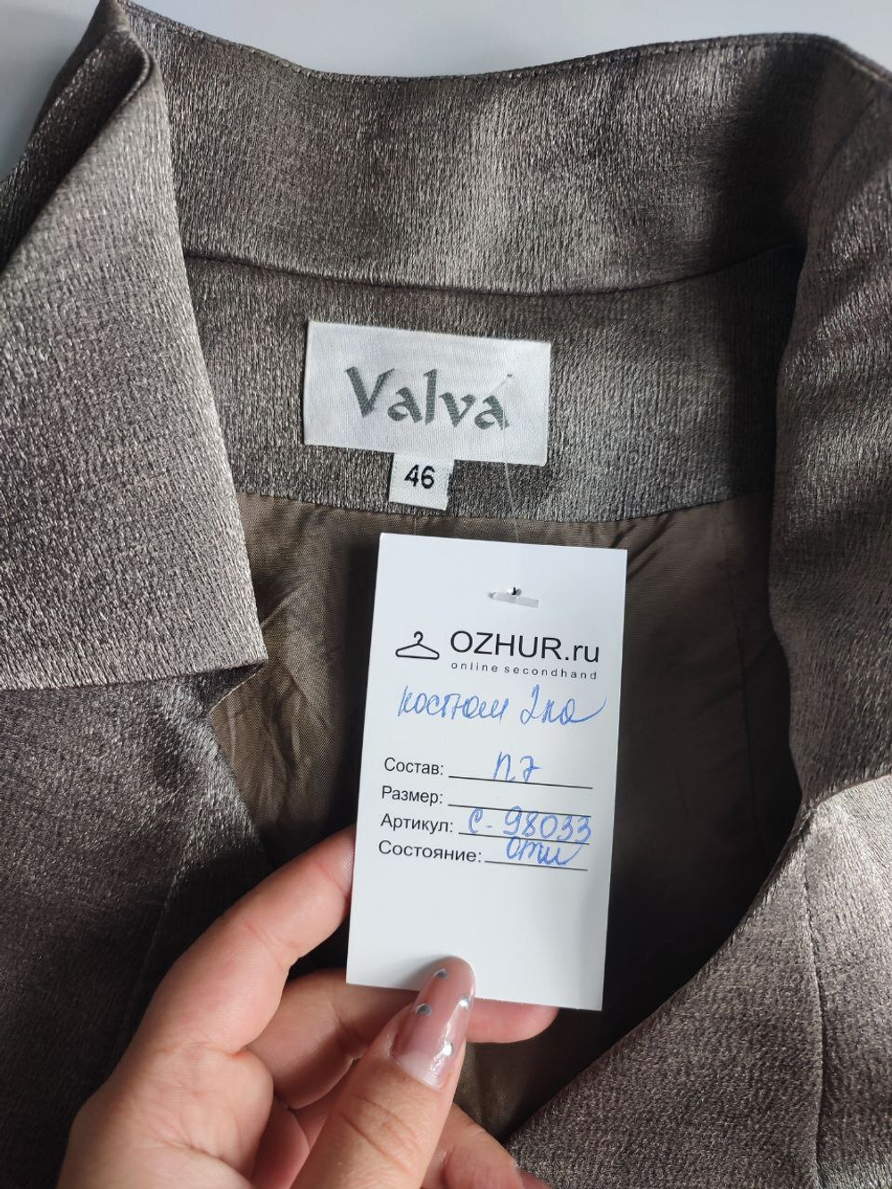 Костюм двойка юбка с жакетом VALVA 46 размер