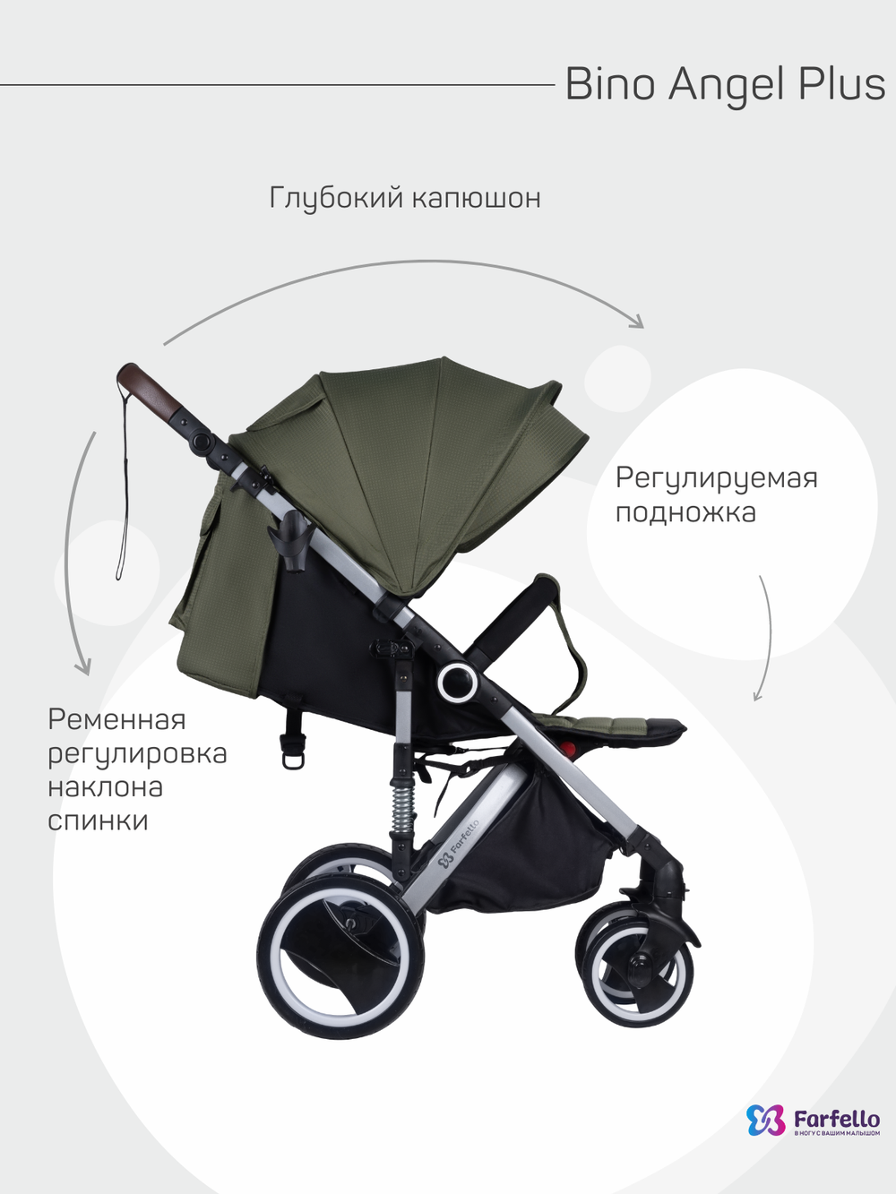 Коляска детская прогулочная Bino Angel Plus (Khaki/ хаки) Артикул: BP-7
