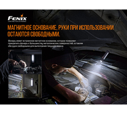 Фонарь Fenix WT16R