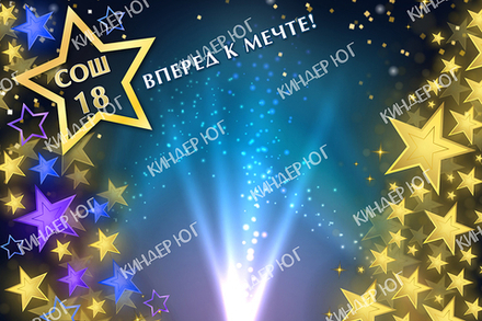 Баннер "Выпускной" арт. Б17-1