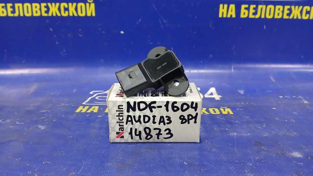 Расходомер AUDI A3 2004-2012